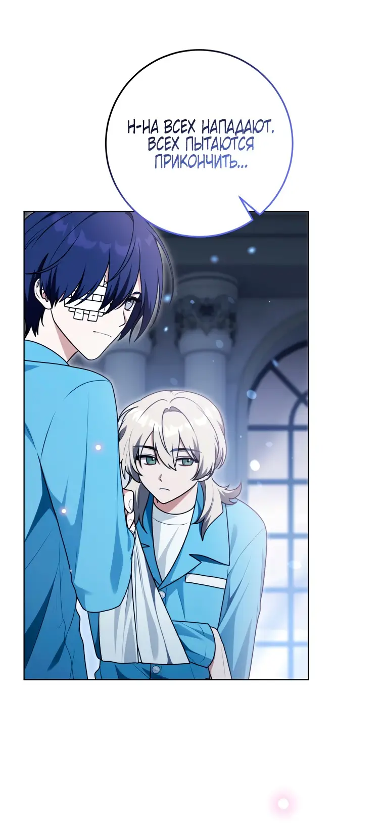 Страница 48 главы 17 манги Я стала лидером в жестокой тюрьме / I Became a Leader in a Wretched Prison