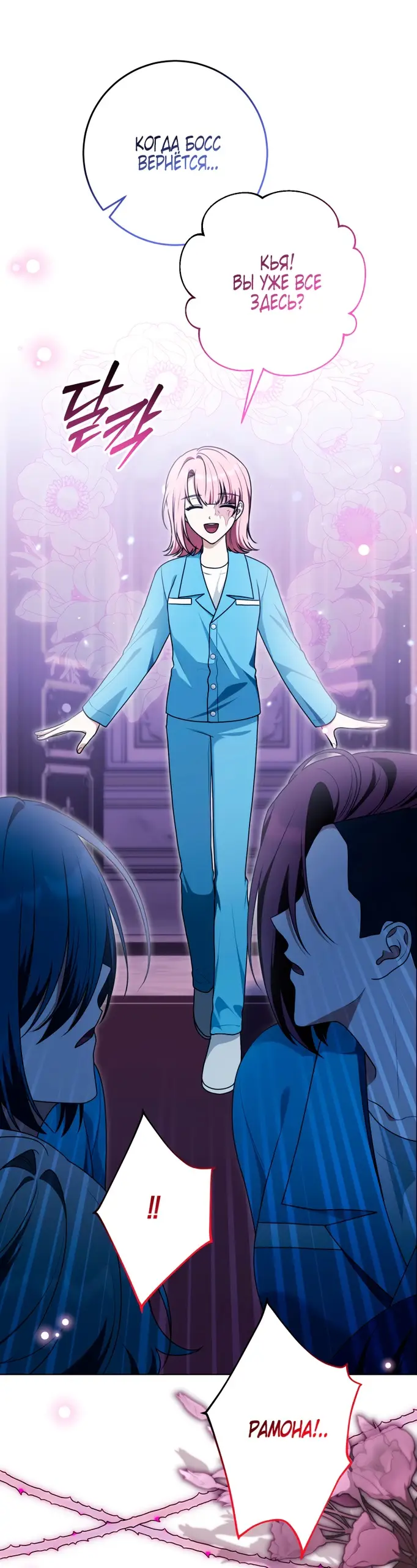 Страница 49 главы 17 манги Я стала лидером в жестокой тюрьме / I Became a Leader in a Wretched Prison