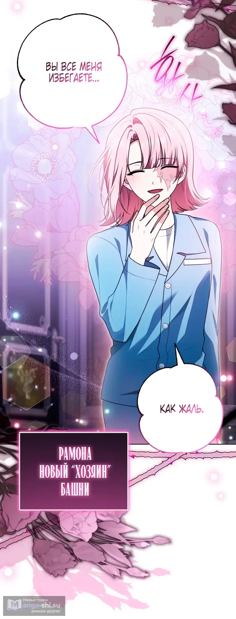 Страница 50 главы 17 манги Я стала лидером в жестокой тюрьме / I Became a Leader in a Wretched Prison
