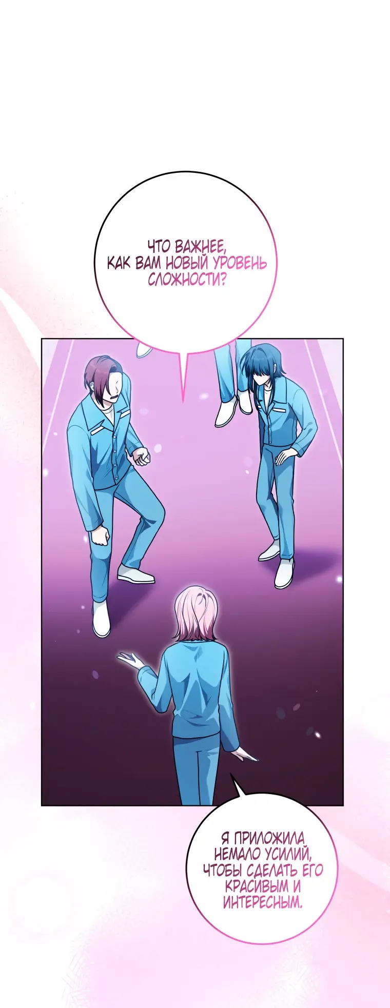 Страница 51 главы 17 манги Я стала лидером в жестокой тюрьме / I Became a Leader in a Wretched Prison