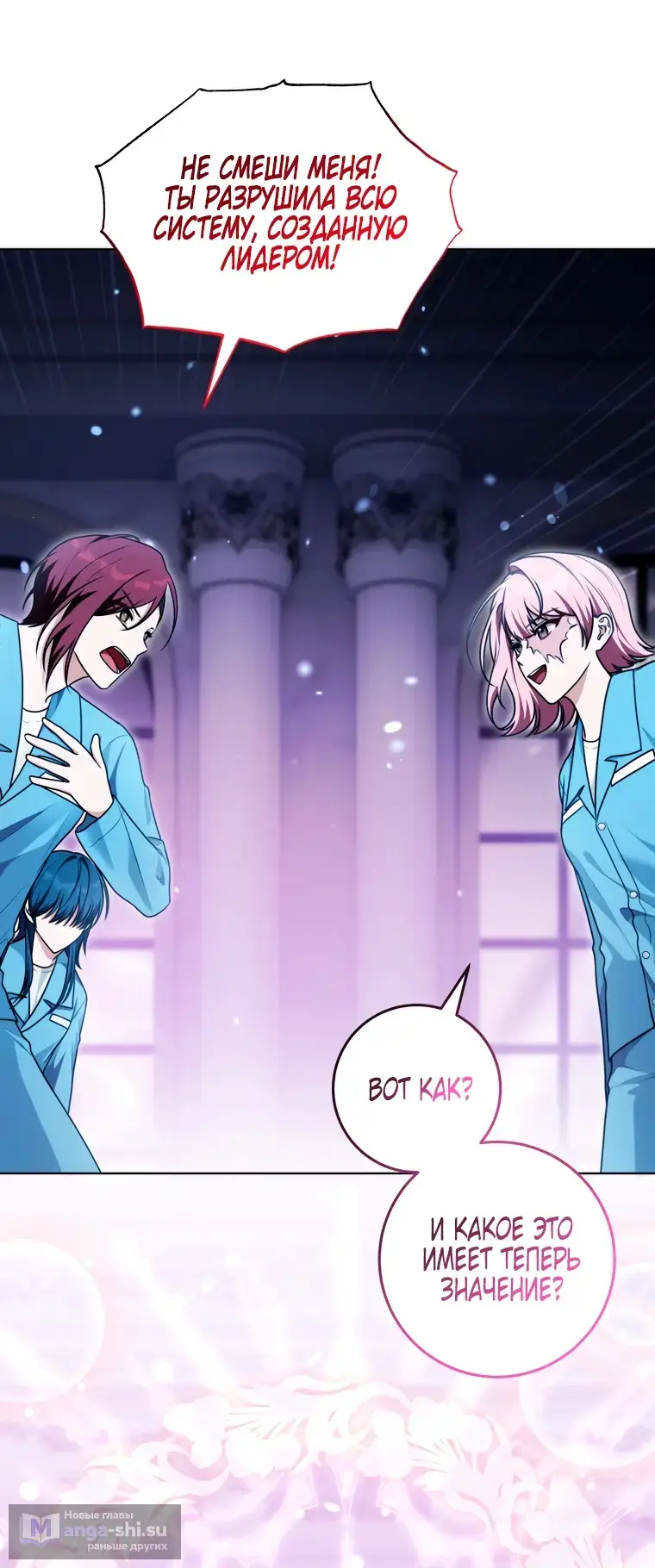 Страница 54 главы 17 манги Я стала лидером в жестокой тюрьме / I Became a Leader in a Wretched Prison