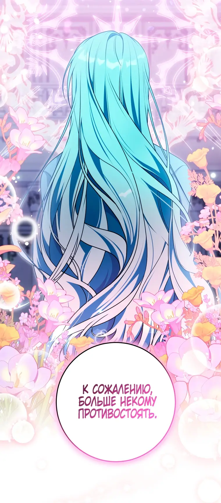 Страница 55 главы 17 манги Я стала лидером в жестокой тюрьме / I Became a Leader in a Wretched Prison