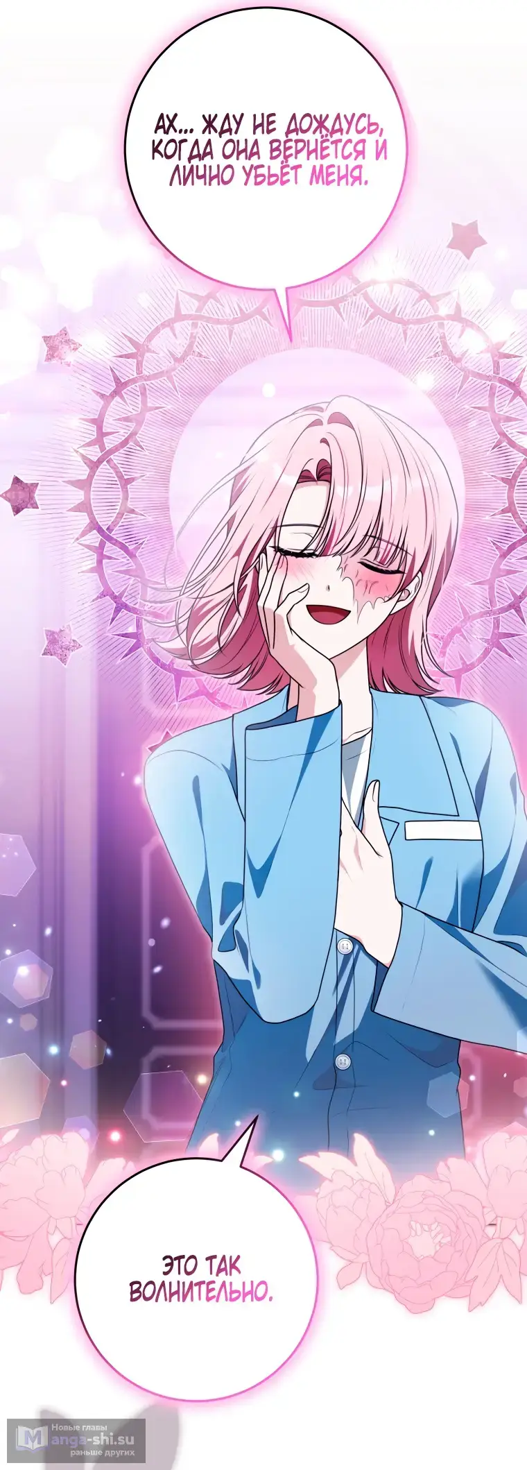 Страница 57 главы 17 манги Я стала лидером в жестокой тюрьме / I Became a Leader in a Wretched Prison