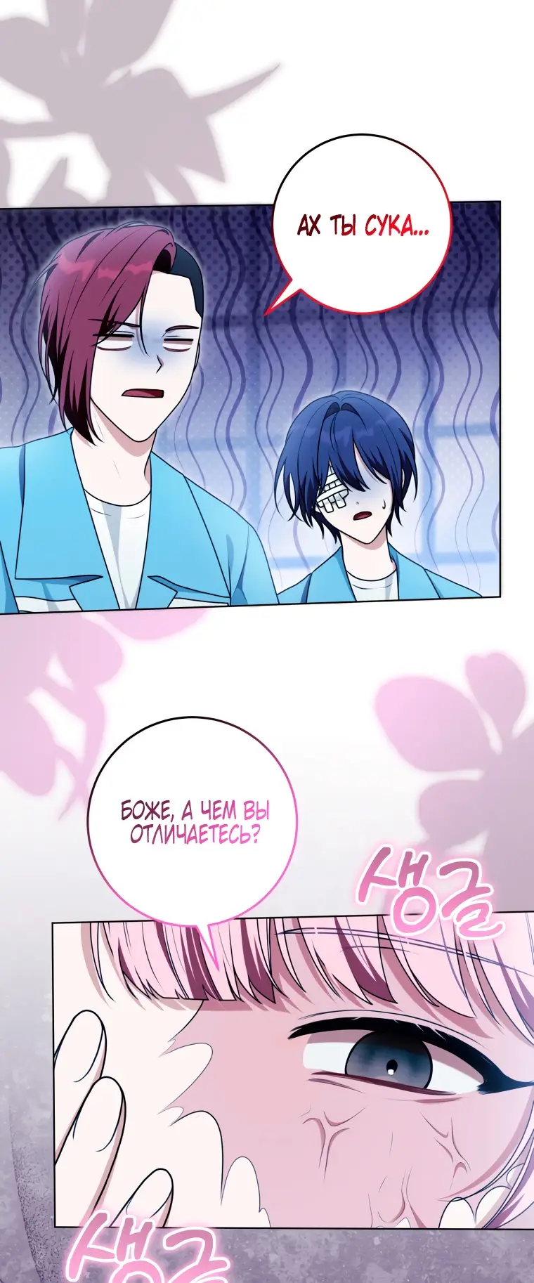 Страница 58 главы 17 манги Я стала лидером в жестокой тюрьме / I Became a Leader in a Wretched Prison