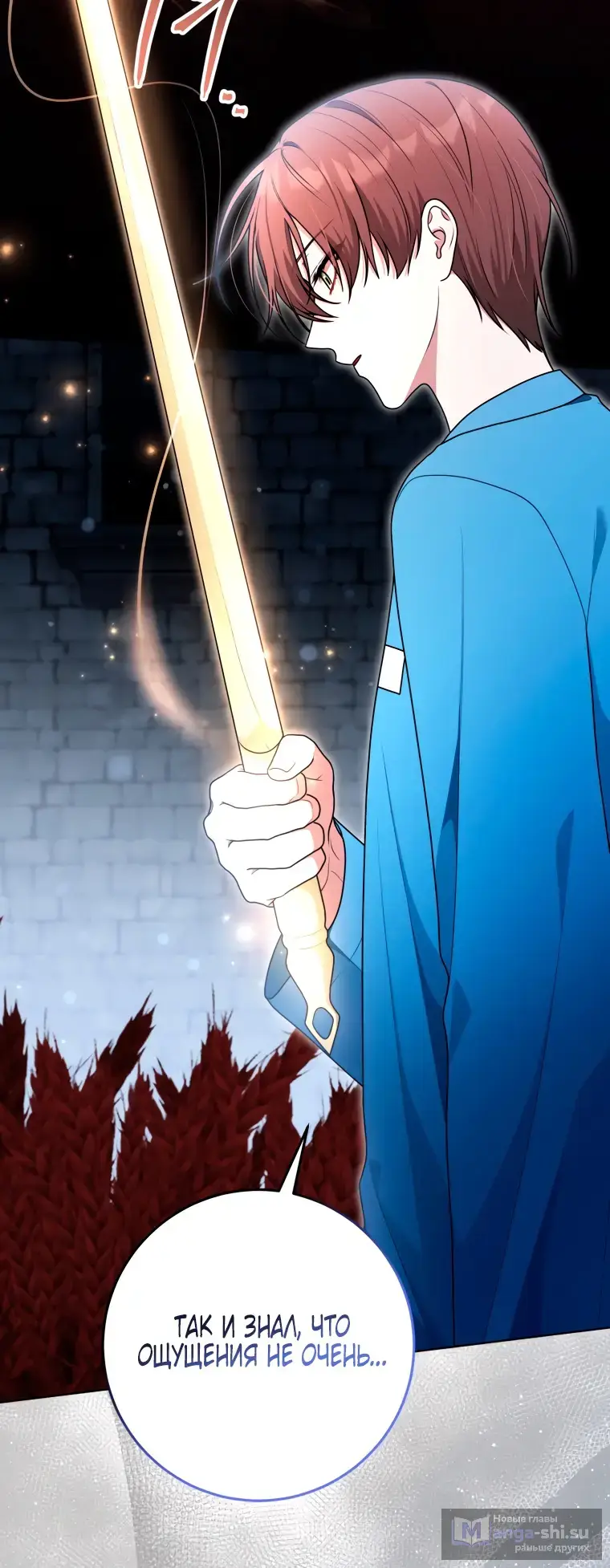 Страница 62 главы 17 манги Я стала лидером в жестокой тюрьме / I Became a Leader in a Wretched Prison