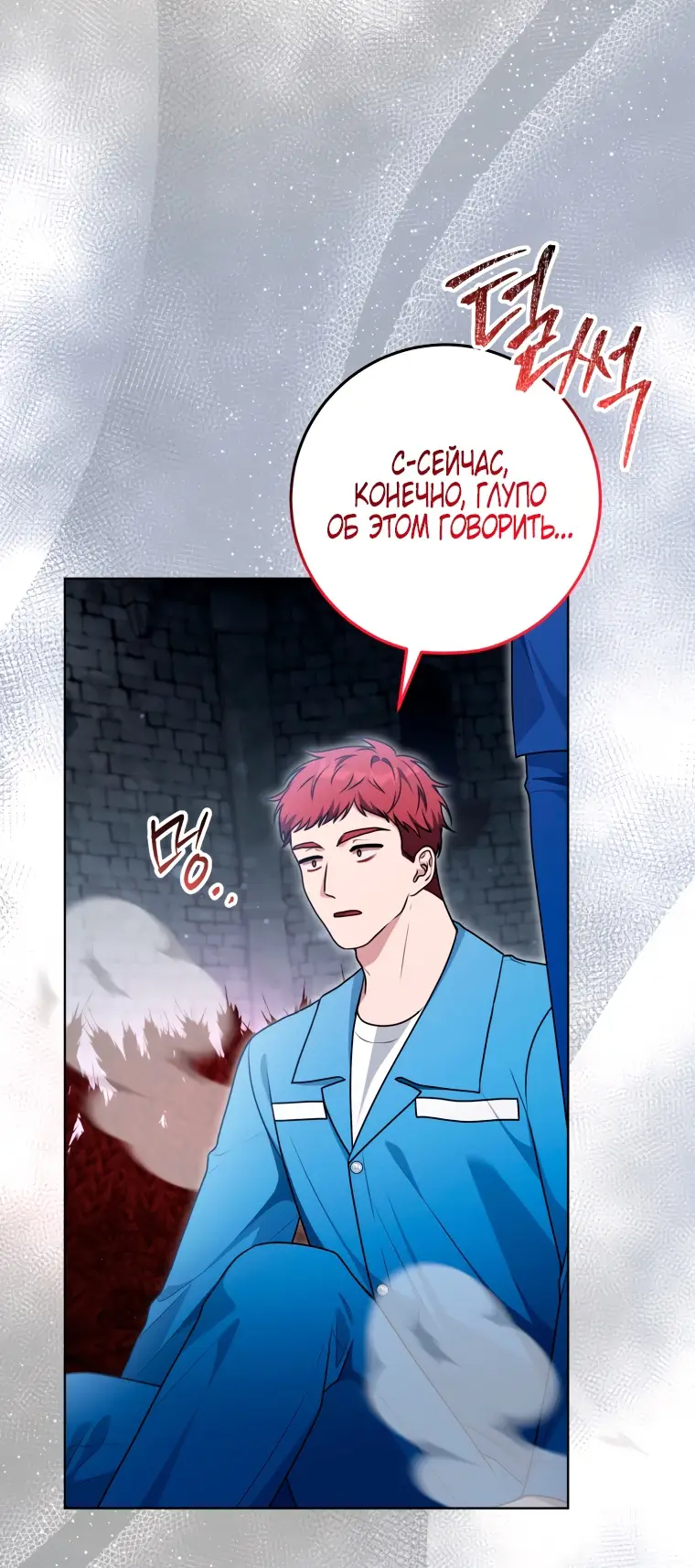 Страница 63 главы 17 манги Я стала лидером в жестокой тюрьме / I Became a Leader in a Wretched Prison