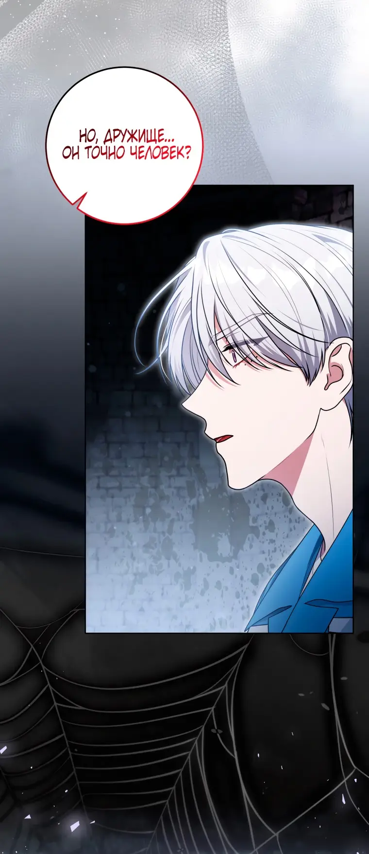 Страница 64 главы 17 манги Я стала лидером в жестокой тюрьме / I Became a Leader in a Wretched Prison