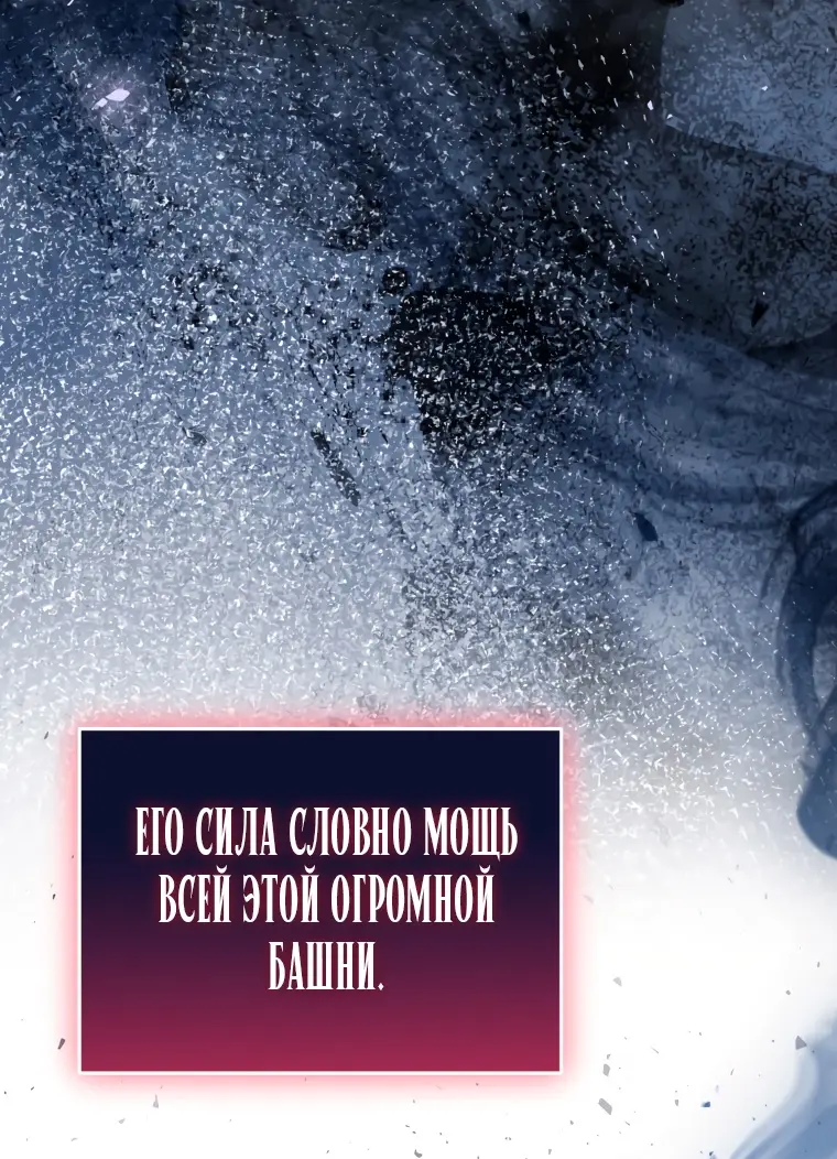 Страница 66 главы 17 манги Я стала лидером в жестокой тюрьме / I Became a Leader in a Wretched Prison