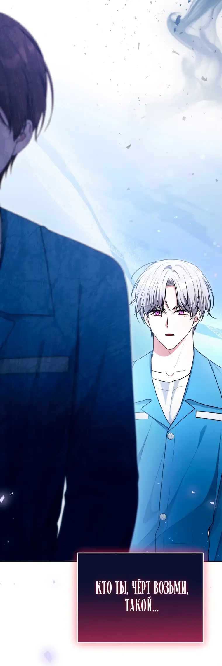 Страница 67 главы 17 манги Я стала лидером в жестокой тюрьме / I Became a Leader in a Wretched Prison