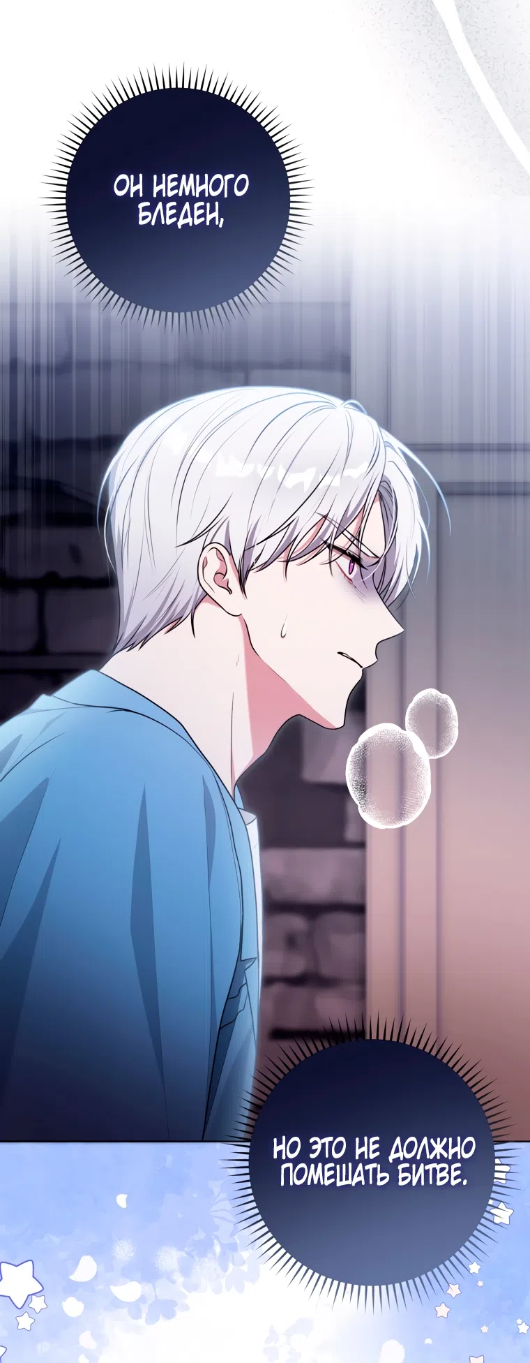 Страница 5 главы 28 манги Я стала лидером в жестокой тюрьме / I Became a Leader in a Wretched Prison