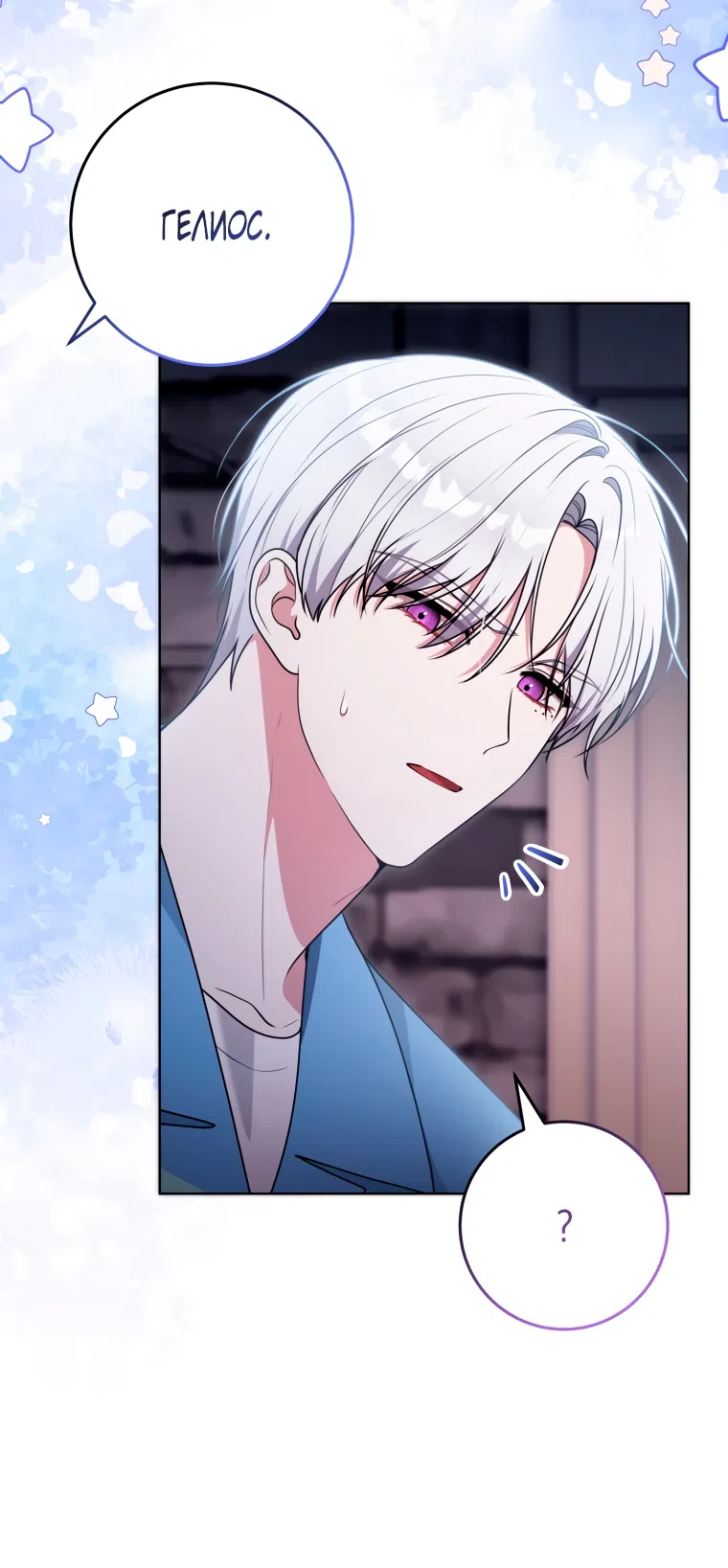 Страница 6 главы 28 манги Я стала лидером в жестокой тюрьме / I Became a Leader in a Wretched Prison