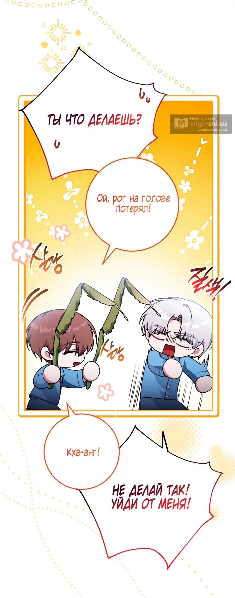 Страница 8 главы 28 манги Я стала лидером в жестокой тюрьме / I Became a Leader in a Wretched Prison