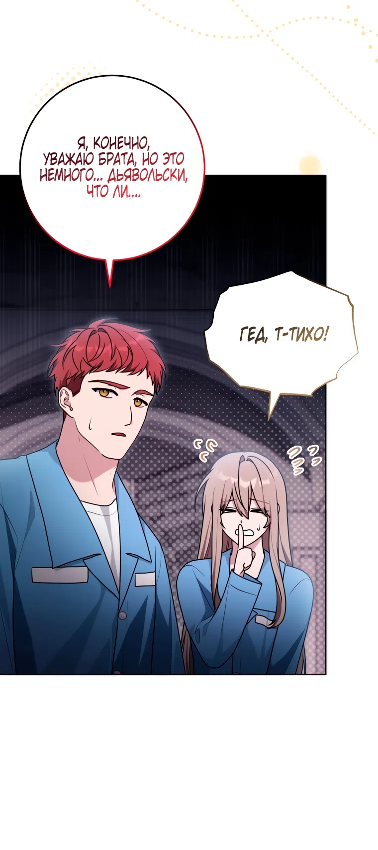 Страница 9 главы 28 манги Я стала лидером в жестокой тюрьме / I Became a Leader in a Wretched Prison