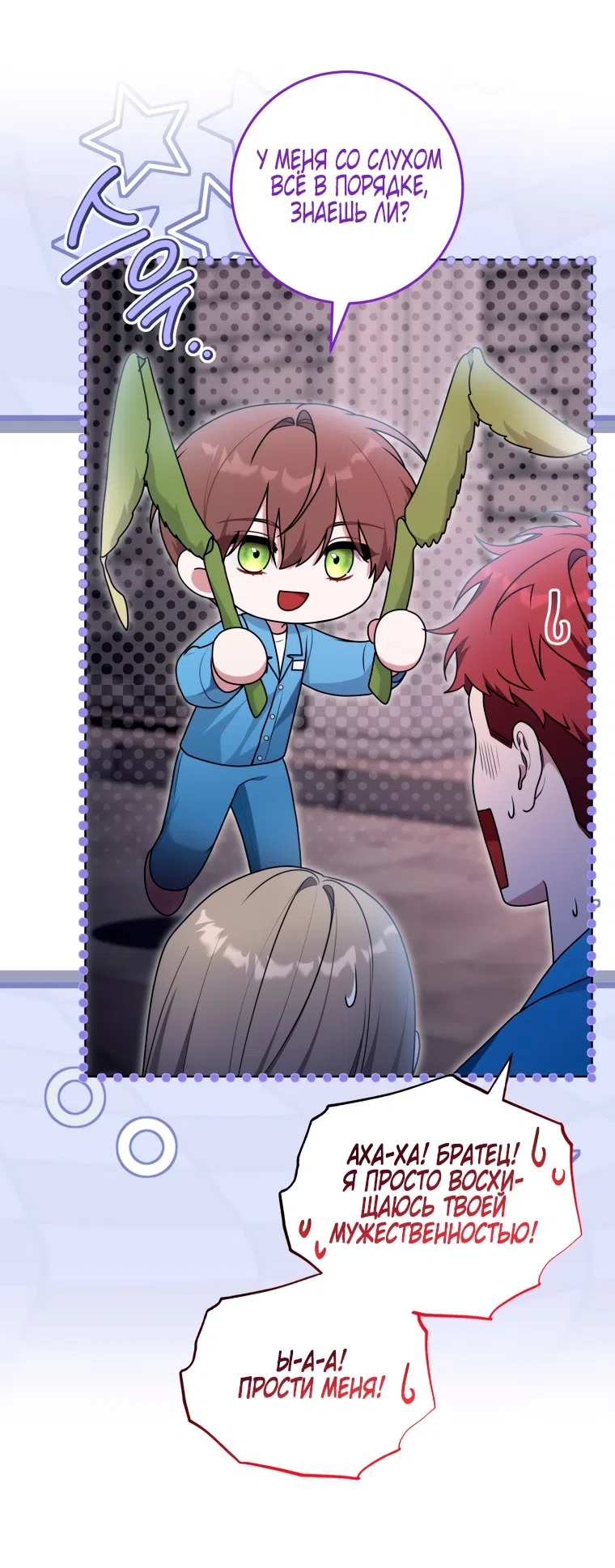 Страница 10 главы 28 манги Я стала лидером в жестокой тюрьме / I Became a Leader in a Wretched Prison