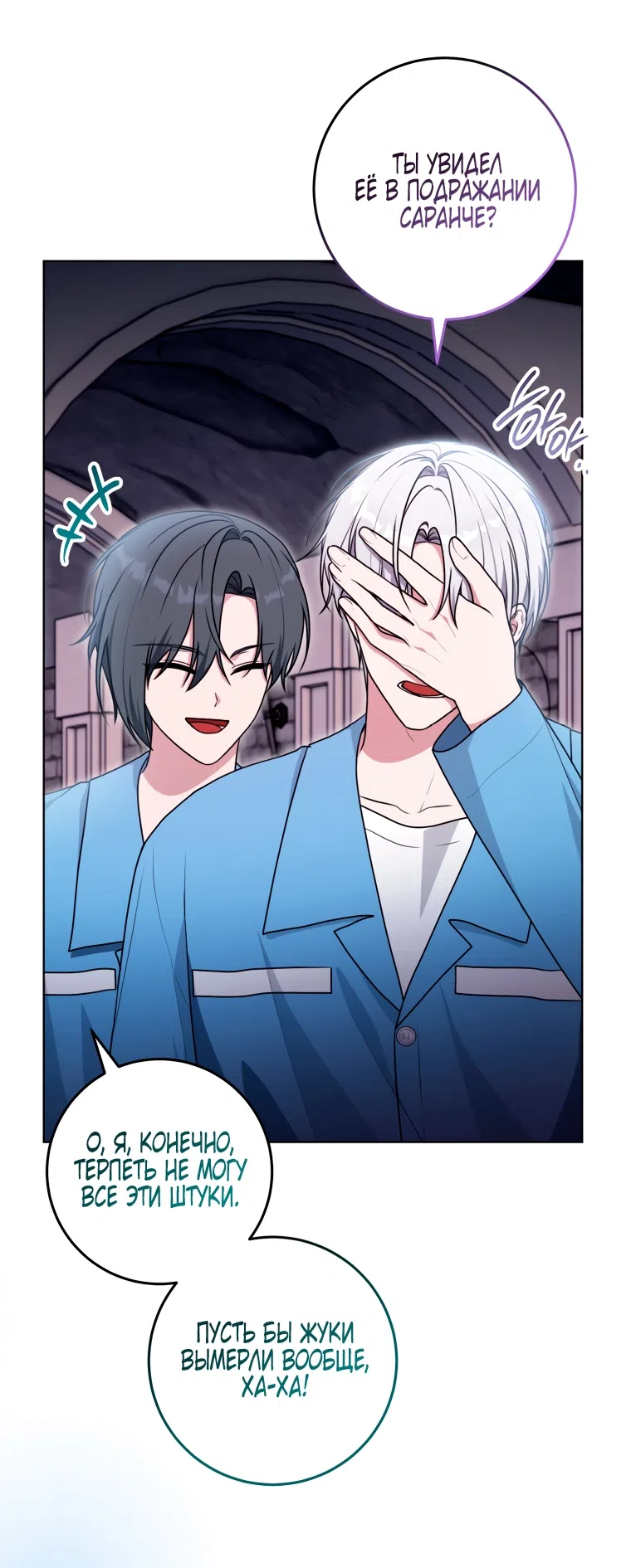Страница 12 главы 28 манги Я стала лидером в жестокой тюрьме / I Became a Leader in a Wretched Prison