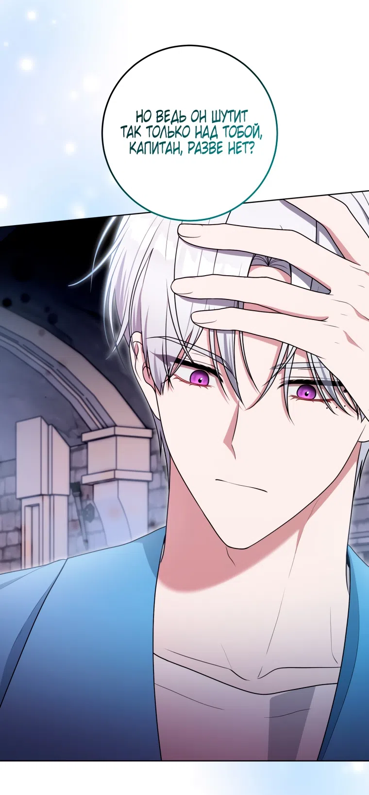 Страница 13 главы 28 манги Я стала лидером в жестокой тюрьме / I Became a Leader in a Wretched Prison