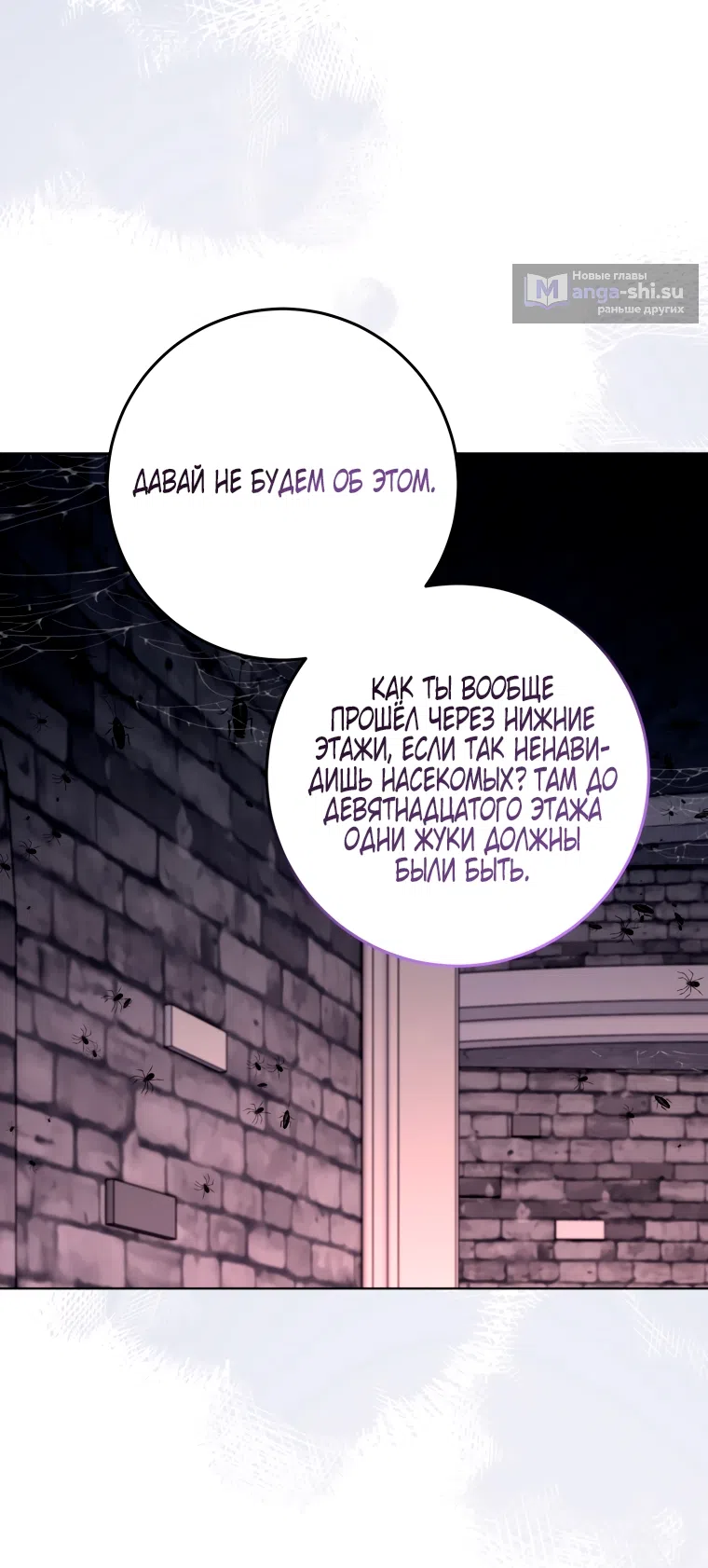Страница 15 главы 28 манги Я стала лидером в жестокой тюрьме / I Became a Leader in a Wretched Prison