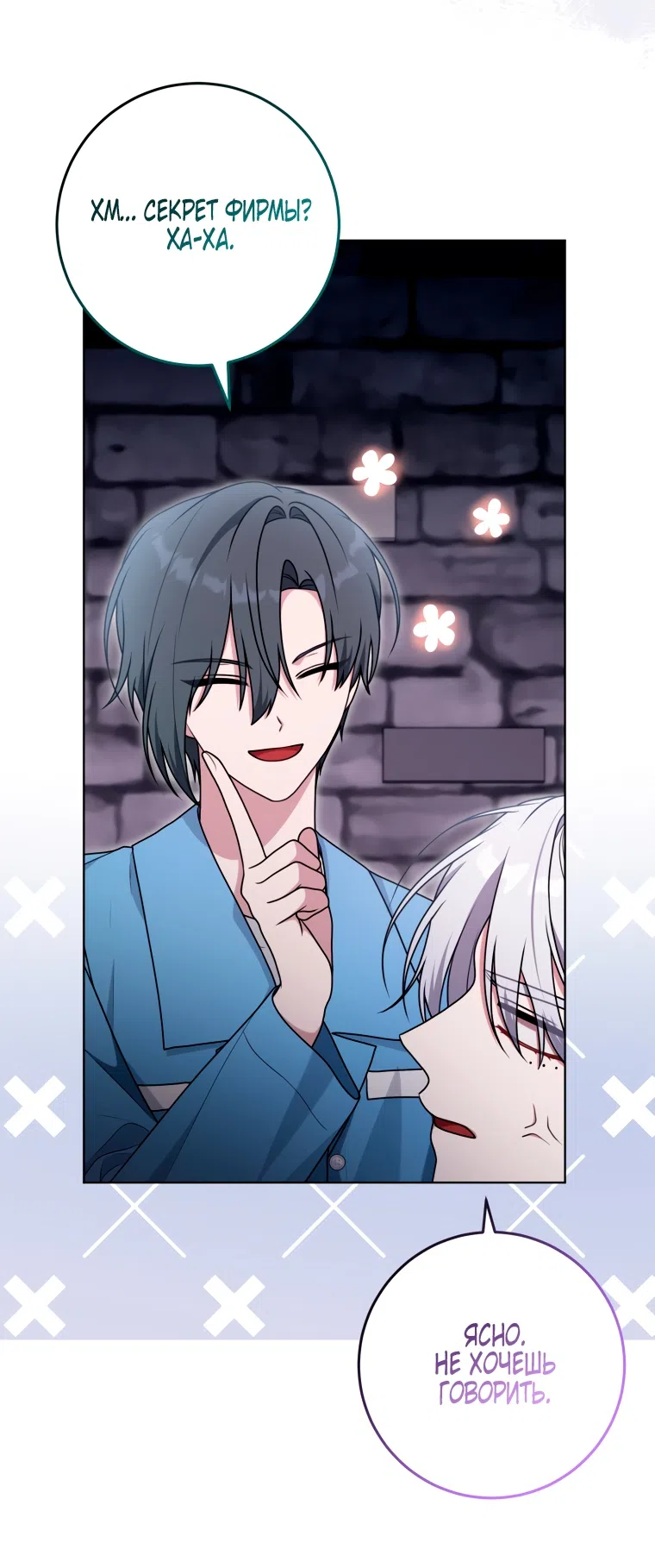 Страница 16 главы 28 манги Я стала лидером в жестокой тюрьме / I Became a Leader in a Wretched Prison