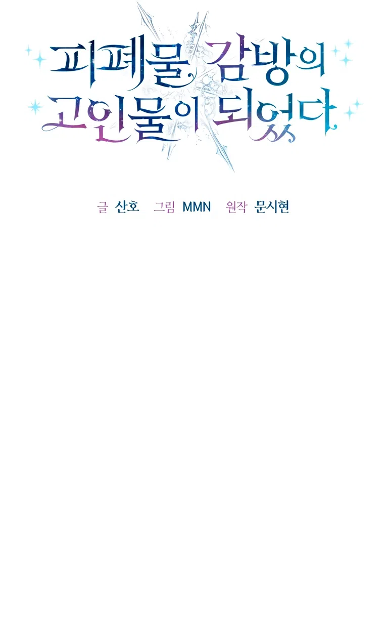 Страница 18 главы 28 манги Я стала лидером в жестокой тюрьме / I Became a Leader in a Wretched Prison