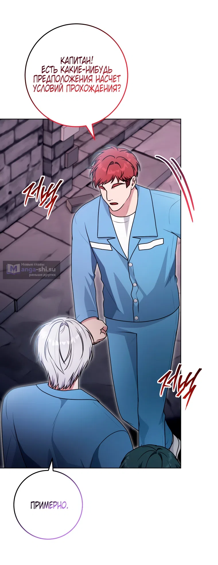 Страница 19 главы 28 манги Я стала лидером в жестокой тюрьме / I Became a Leader in a Wretched Prison