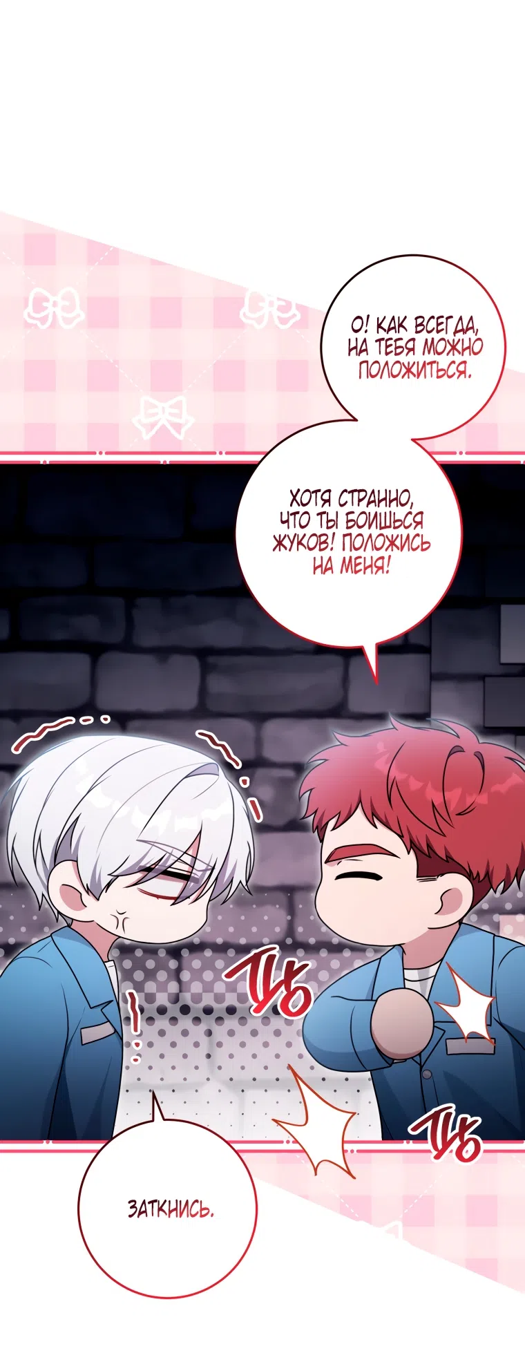 Страница 20 главы 28 манги Я стала лидером в жестокой тюрьме / I Became a Leader in a Wretched Prison