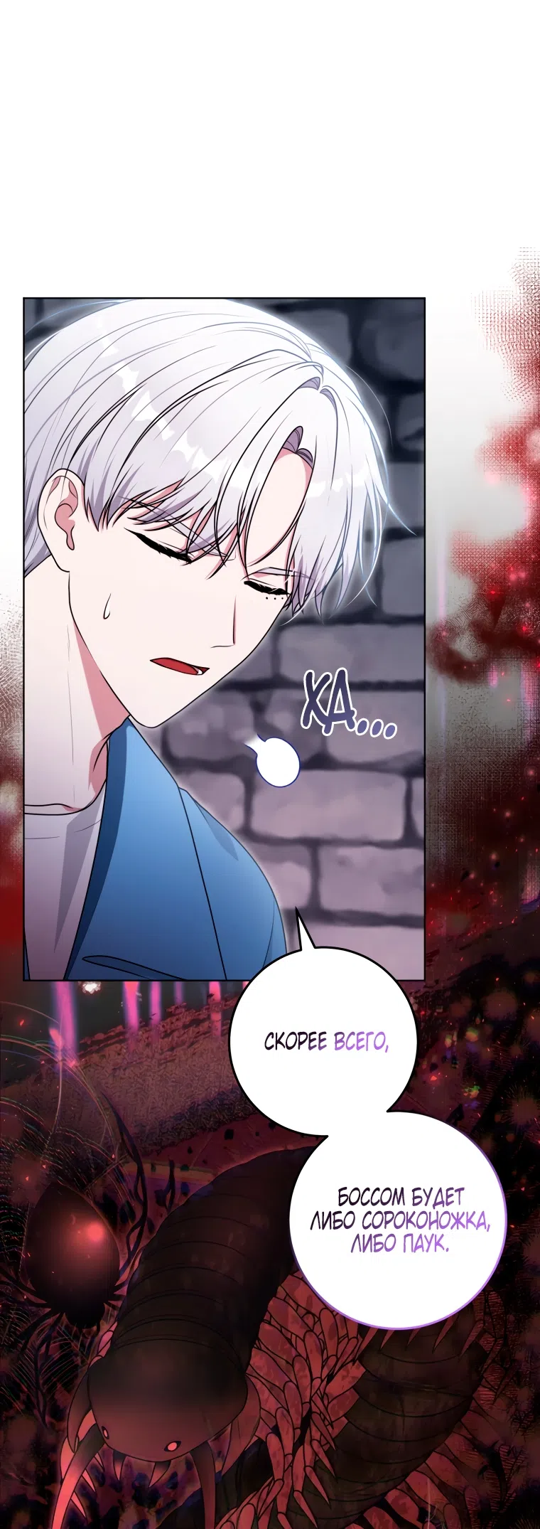 Страница 21 главы 28 манги Я стала лидером в жестокой тюрьме / I Became a Leader in a Wretched Prison