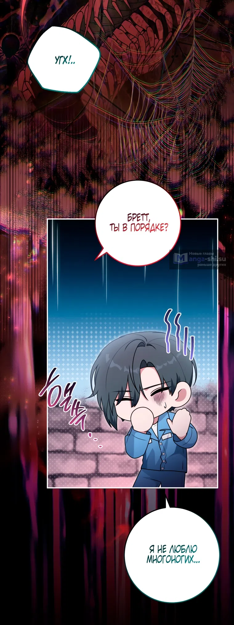 Страница 22 главы 28 манги Я стала лидером в жестокой тюрьме / I Became a Leader in a Wretched Prison