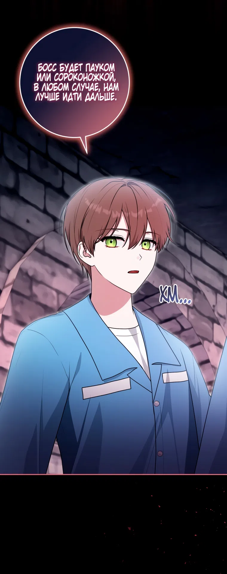 Страница 23 главы 28 манги Я стала лидером в жестокой тюрьме / I Became a Leader in a Wretched Prison