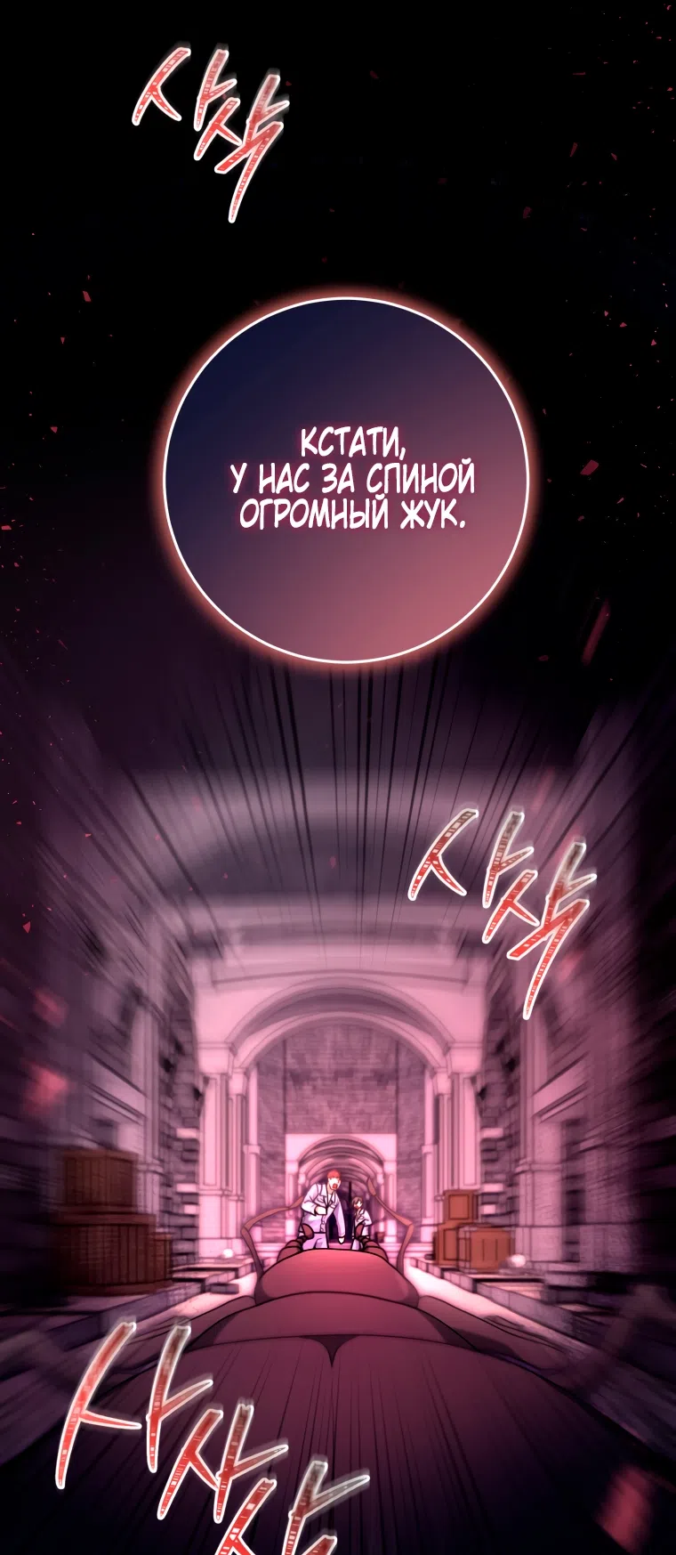 Страница 24 главы 28 манги Я стала лидером в жестокой тюрьме / I Became a Leader in a Wretched Prison