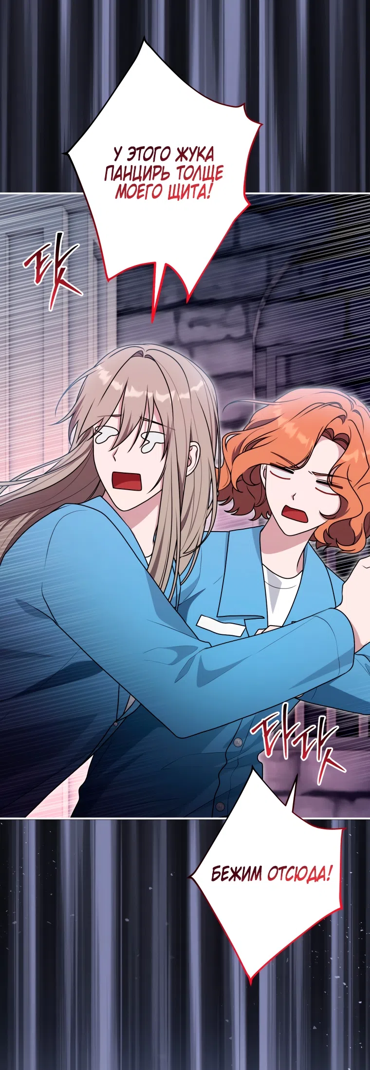 Страница 27 главы 28 манги Я стала лидером в жестокой тюрьме / I Became a Leader in a Wretched Prison