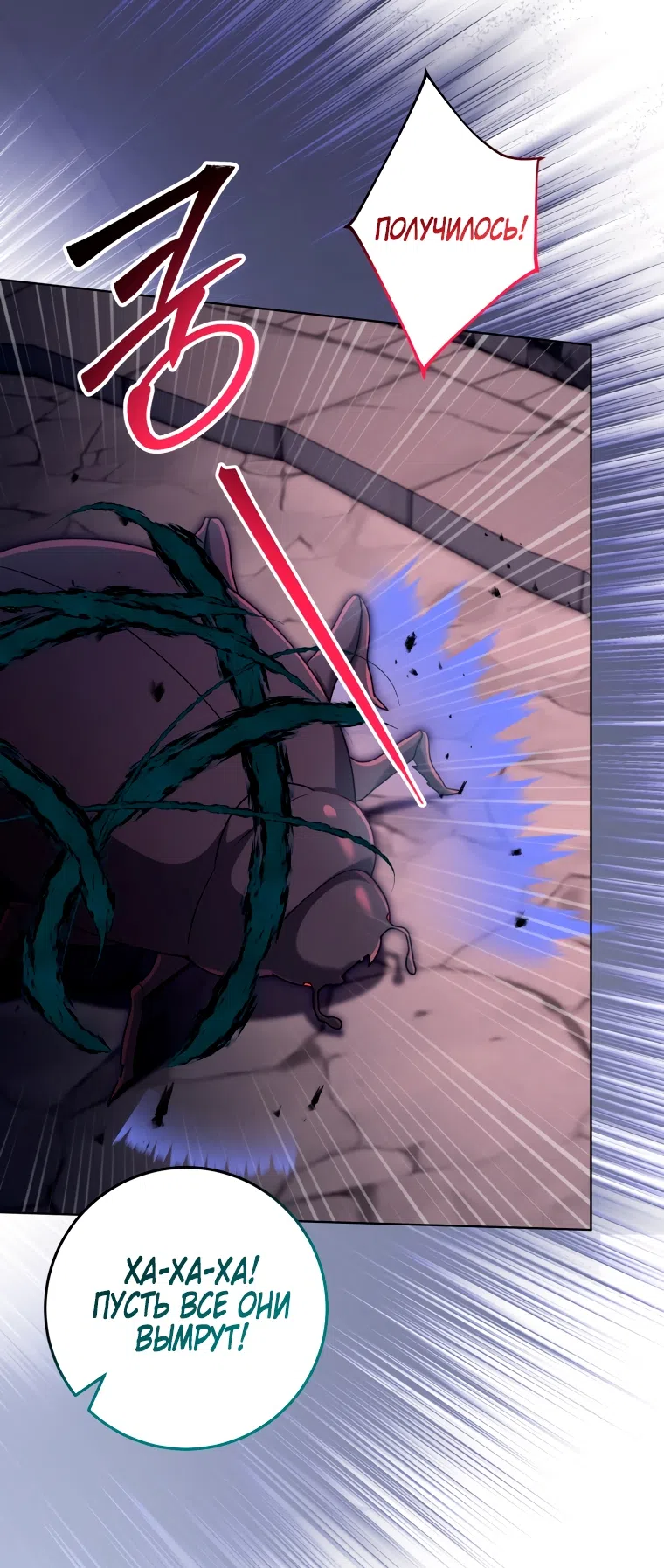 Страница 31 главы 28 манги Я стала лидером в жестокой тюрьме / I Became a Leader in a Wretched Prison