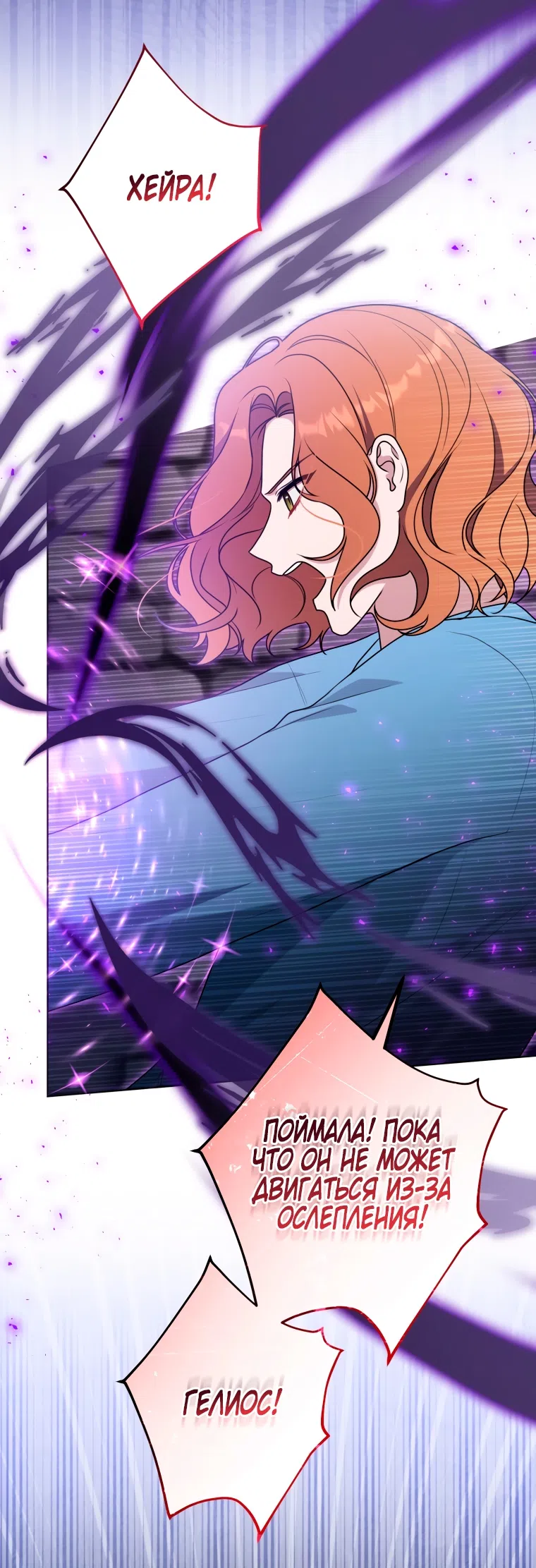 Страница 34 главы 28 манги Я стала лидером в жестокой тюрьме / I Became a Leader in a Wretched Prison