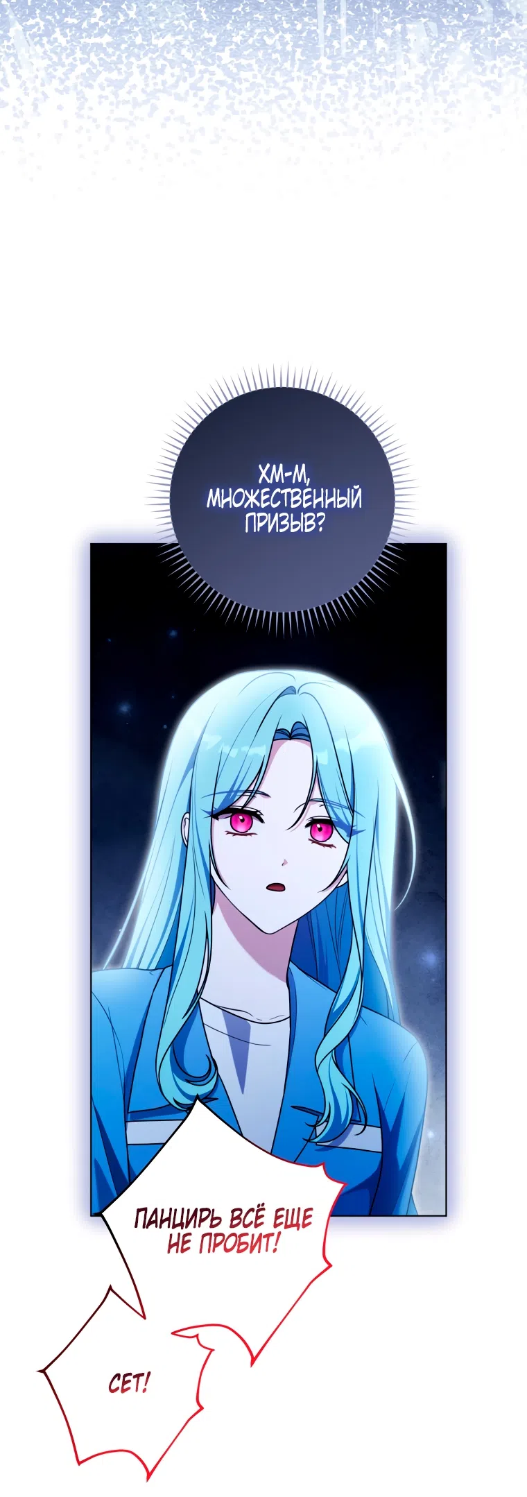 Страница 37 главы 28 манги Я стала лидером в жестокой тюрьме / I Became a Leader in a Wretched Prison