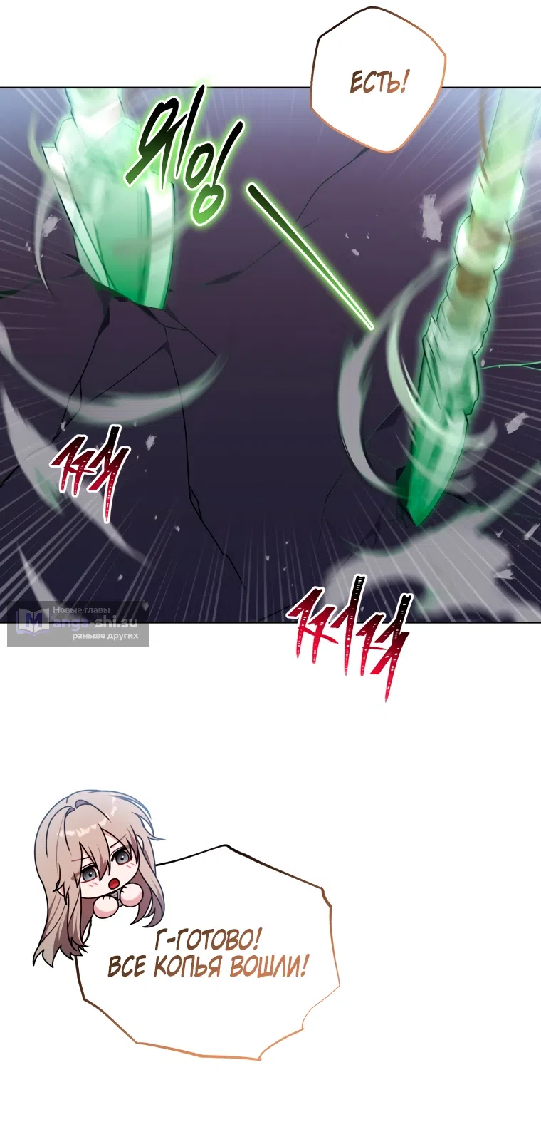 Страница 38 главы 28 манги Я стала лидером в жестокой тюрьме / I Became a Leader in a Wretched Prison