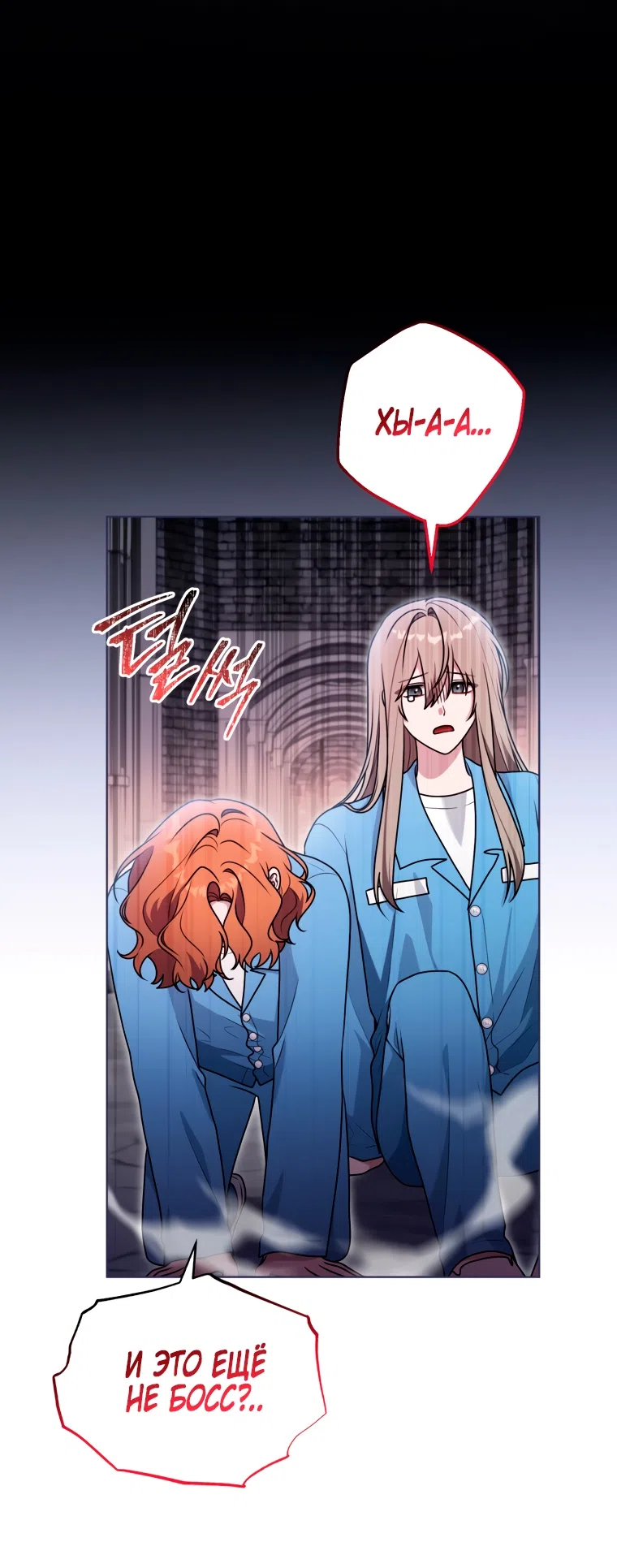 Страница 45 главы 28 манги Я стала лидером в жестокой тюрьме / I Became a Leader in a Wretched Prison