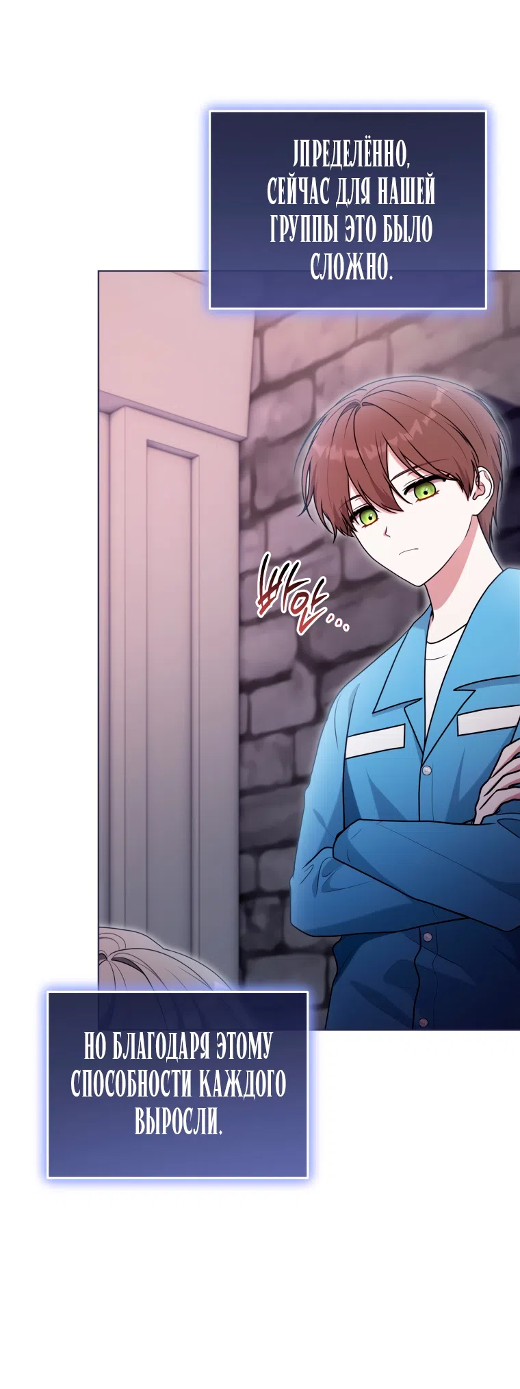 Страница 46 главы 28 манги Я стала лидером в жестокой тюрьме / I Became a Leader in a Wretched Prison