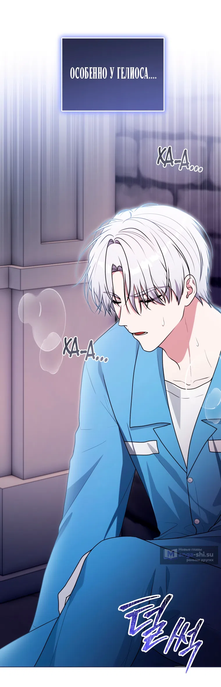 Страница 47 главы 28 манги Я стала лидером в жестокой тюрьме / I Became a Leader in a Wretched Prison