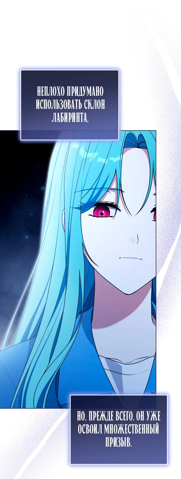 Страница 48 главы 28 манги Я стала лидером в жестокой тюрьме / I Became a Leader in a Wretched Prison