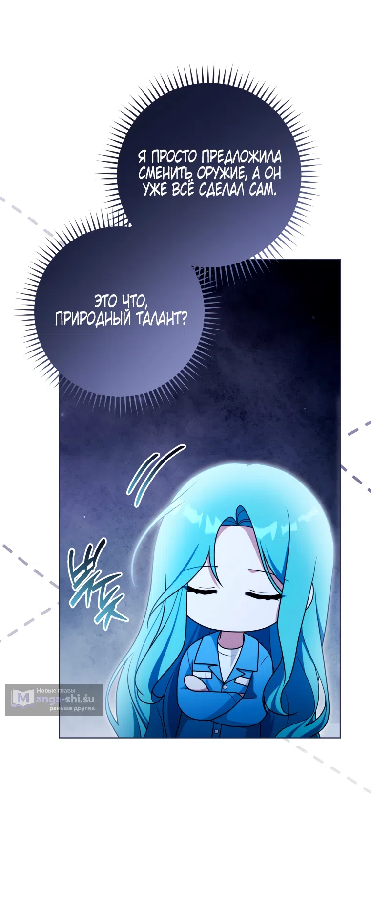 Страница 50 главы 28 манги Я стала лидером в жестокой тюрьме / I Became a Leader in a Wretched Prison