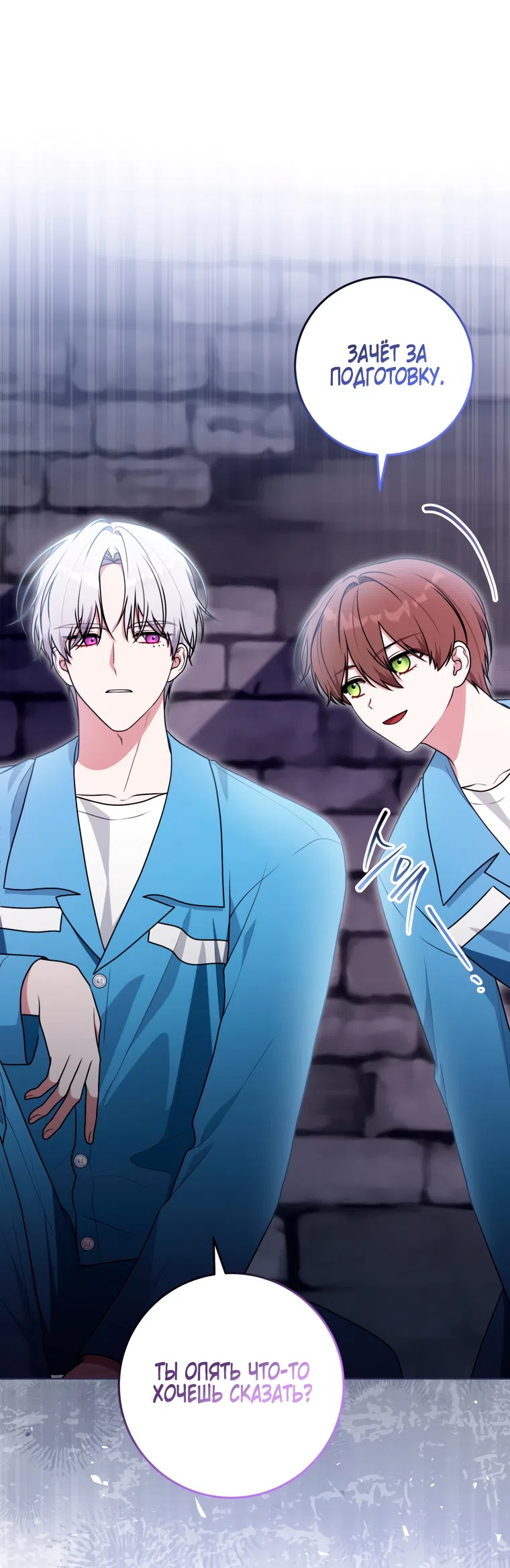 Страница 51 главы 28 манги Я стала лидером в жестокой тюрьме / I Became a Leader in a Wretched Prison