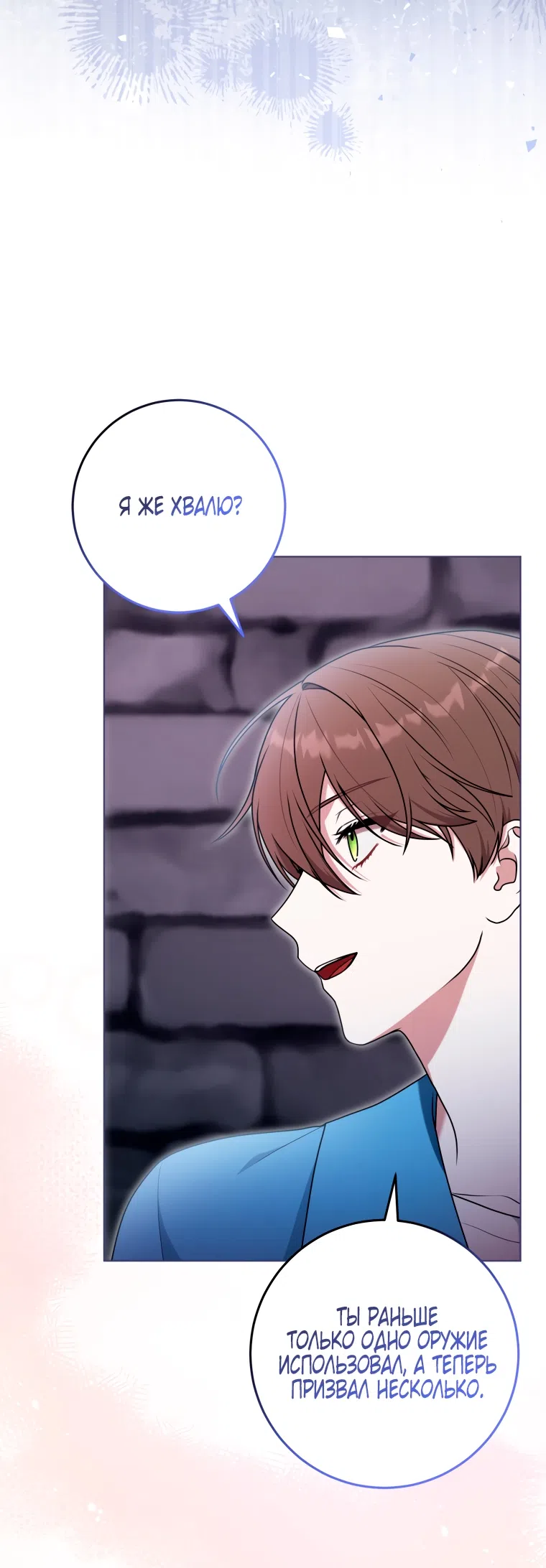 Страница 52 главы 28 манги Я стала лидером в жестокой тюрьме / I Became a Leader in a Wretched Prison