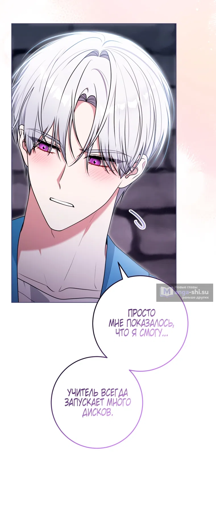 Страница 53 главы 28 манги Я стала лидером в жестокой тюрьме / I Became a Leader in a Wretched Prison