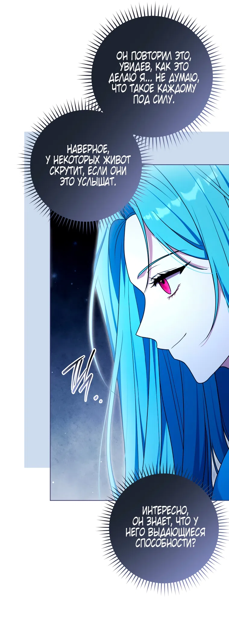Страница 54 главы 28 манги Я стала лидером в жестокой тюрьме / I Became a Leader in a Wretched Prison