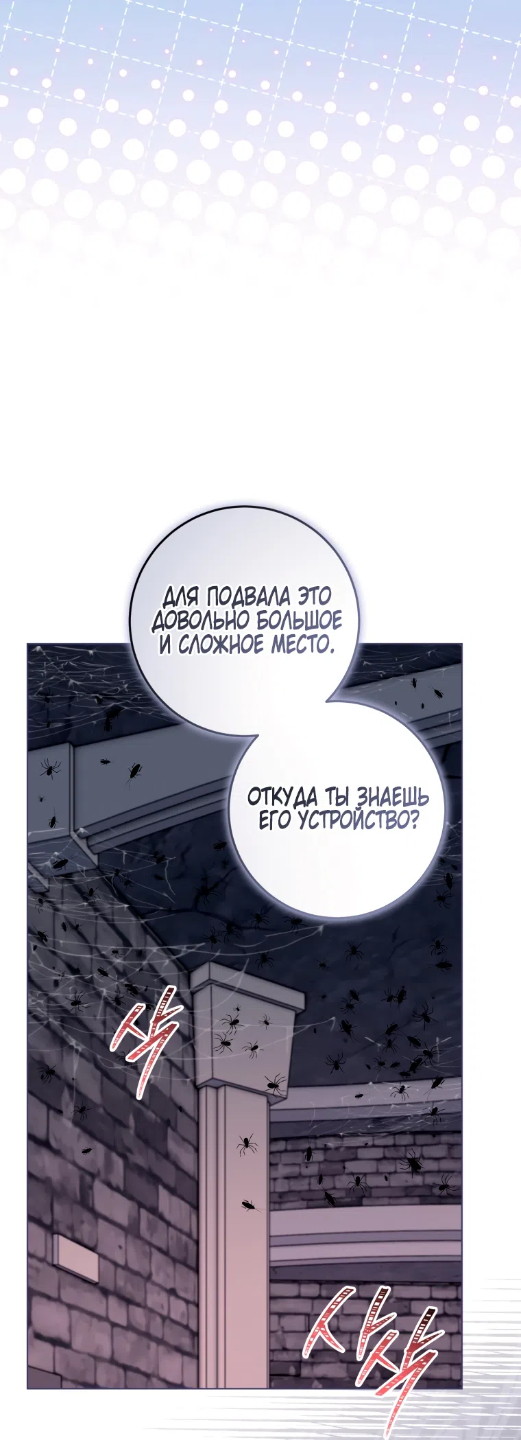Страница 57 главы 28 манги Я стала лидером в жестокой тюрьме / I Became a Leader in a Wretched Prison