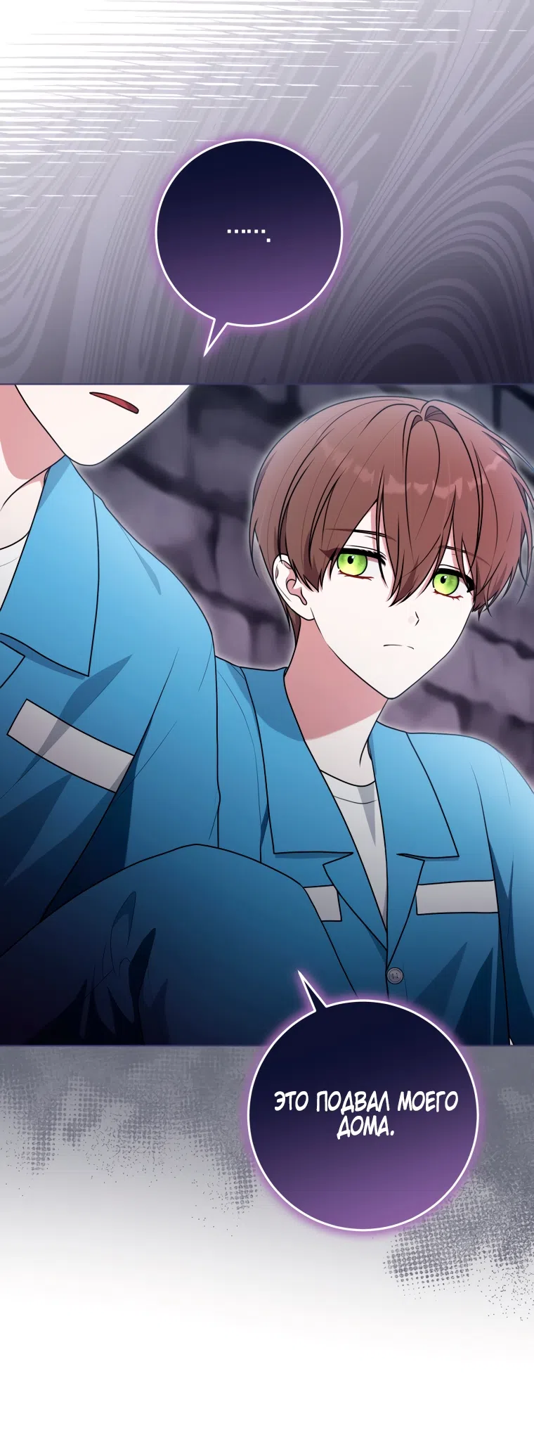 Страница 58 главы 28 манги Я стала лидером в жестокой тюрьме / I Became a Leader in a Wretched Prison