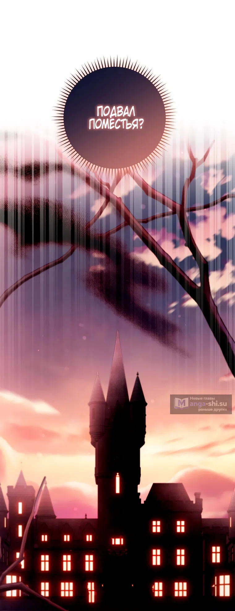 Страница 59 главы 28 манги Я стала лидером в жестокой тюрьме / I Became a Leader in a Wretched Prison