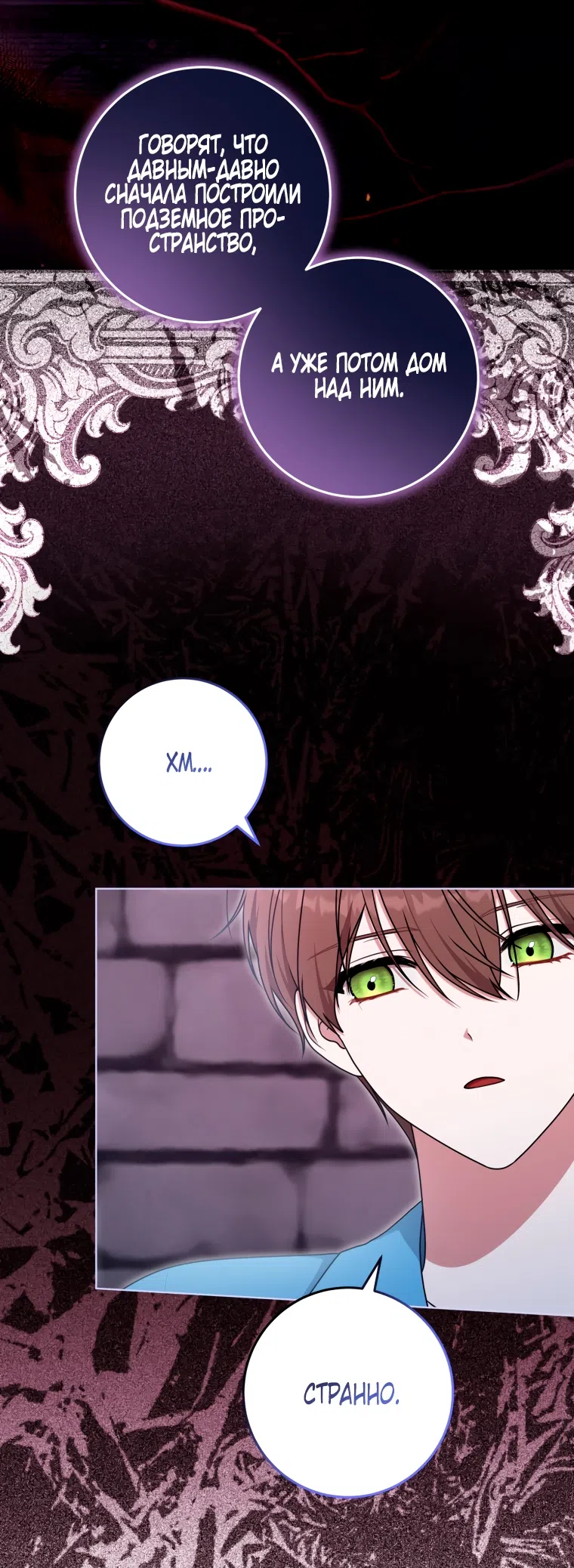 Страница 60 главы 28 манги Я стала лидером в жестокой тюрьме / I Became a Leader in a Wretched Prison