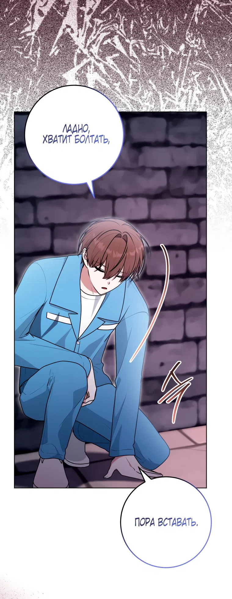 Страница 61 главы 28 манги Я стала лидером в жестокой тюрьме / I Became a Leader in a Wretched Prison
