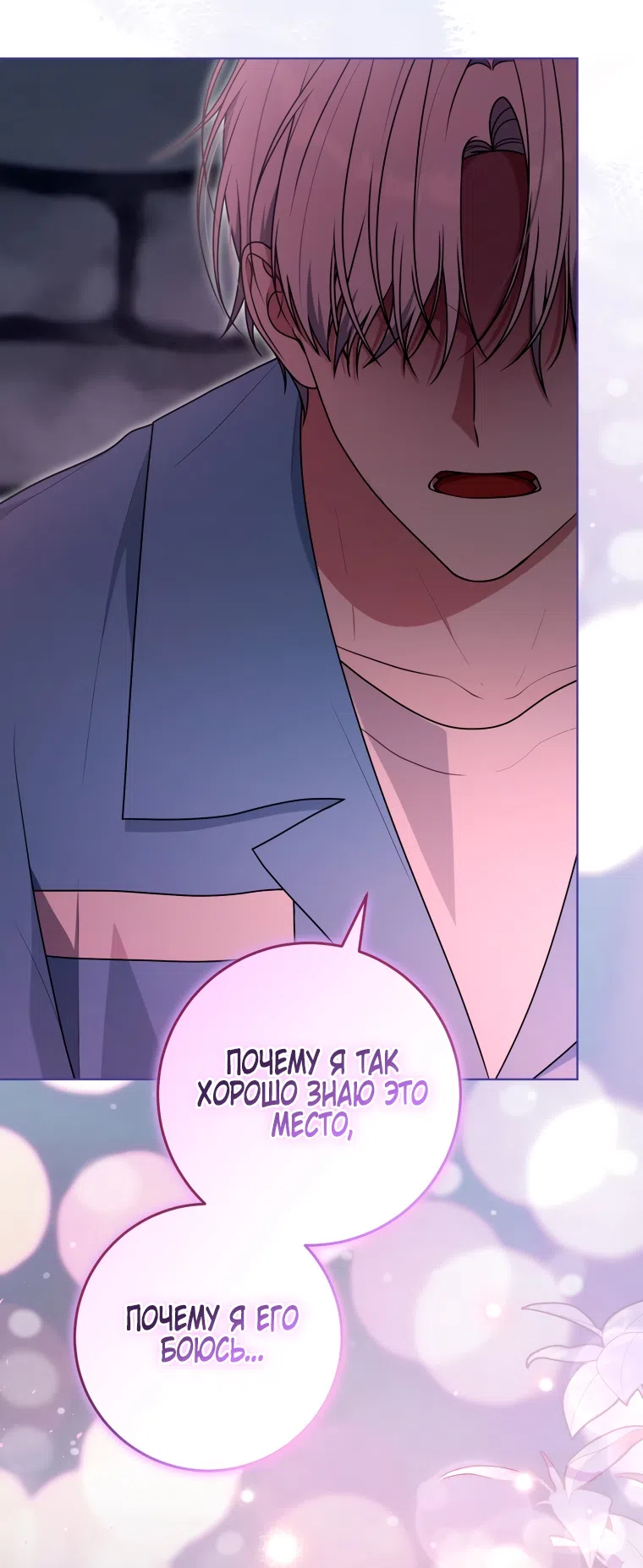 Страница 64 главы 28 манги Я стала лидером в жестокой тюрьме / I Became a Leader in a Wretched Prison