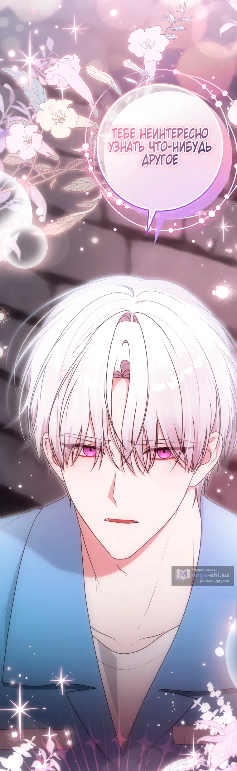 Страница 65 главы 28 манги Я стала лидером в жестокой тюрьме / I Became a Leader in a Wretched Prison